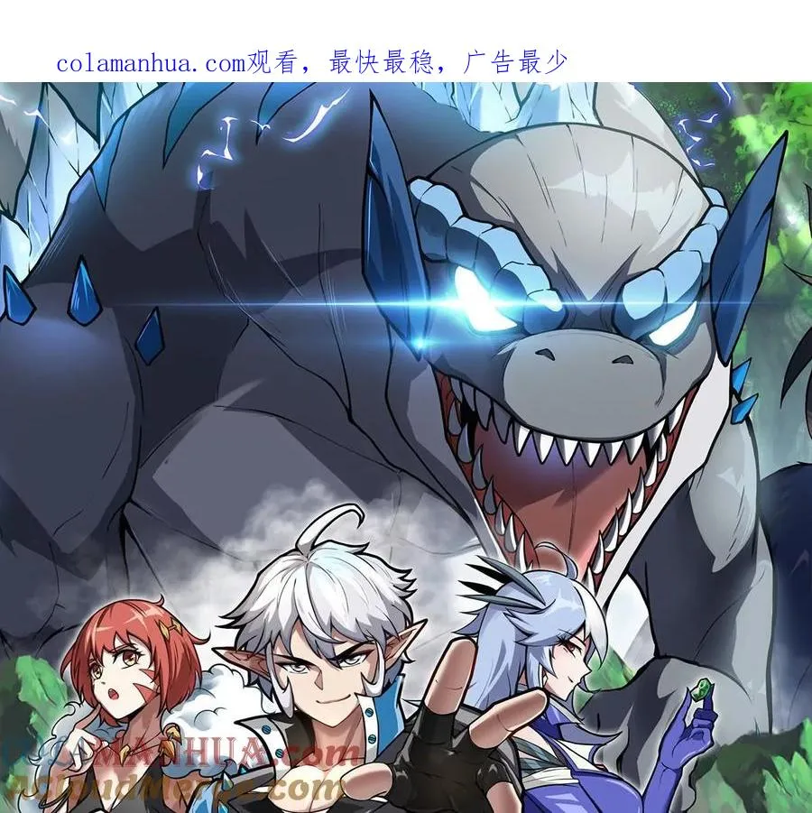 第53话 死腐爬虫王·相柳0