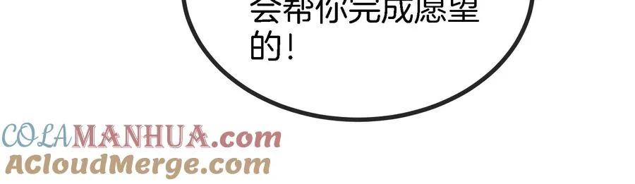 第13话 猿妹的回忆132
