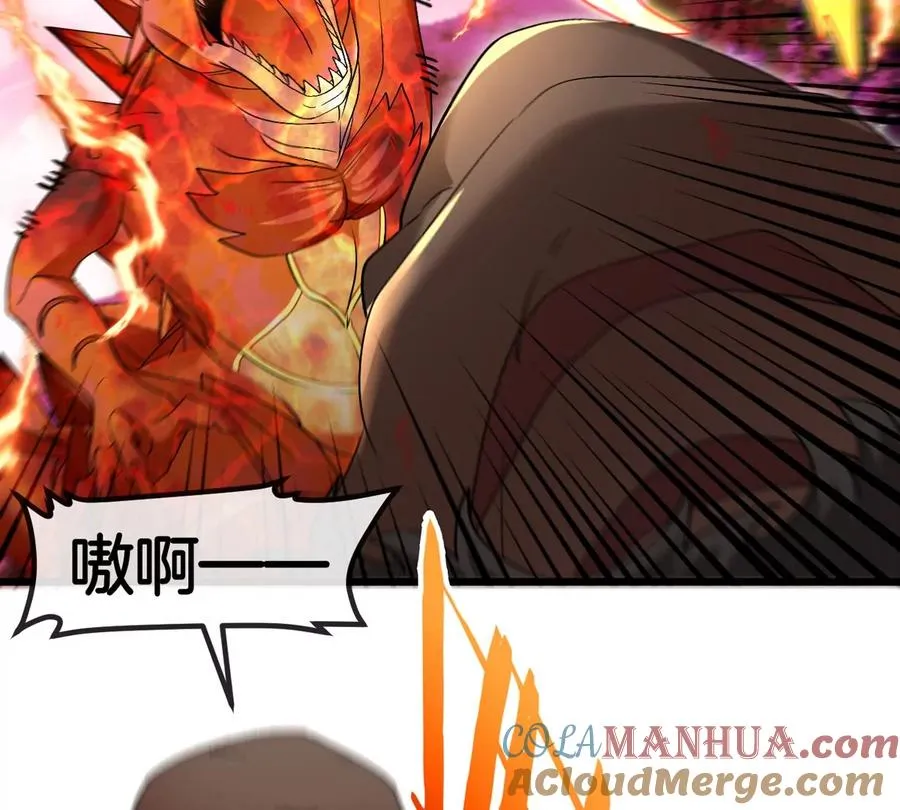 第127话 熔岩爆裂吐息57