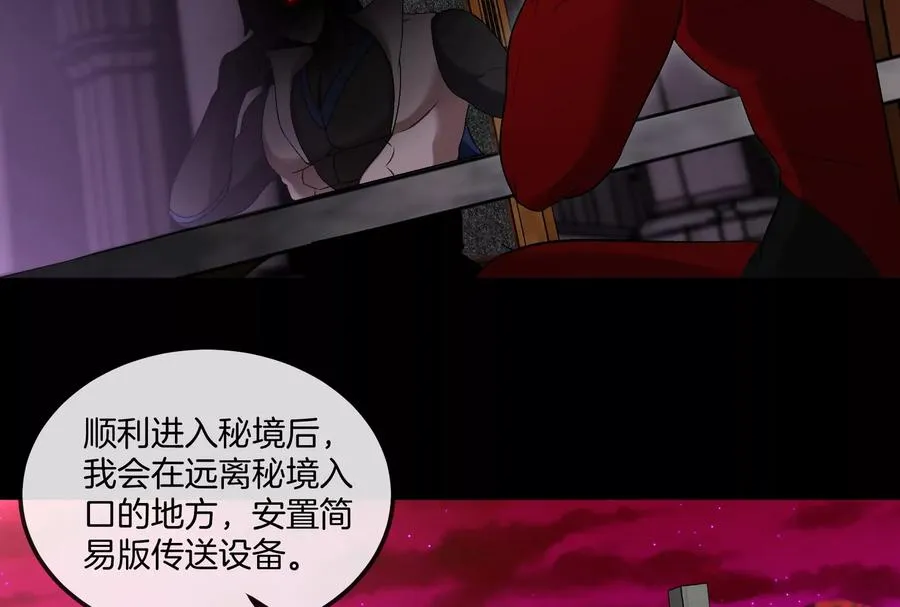第161话 暴怒的计划50