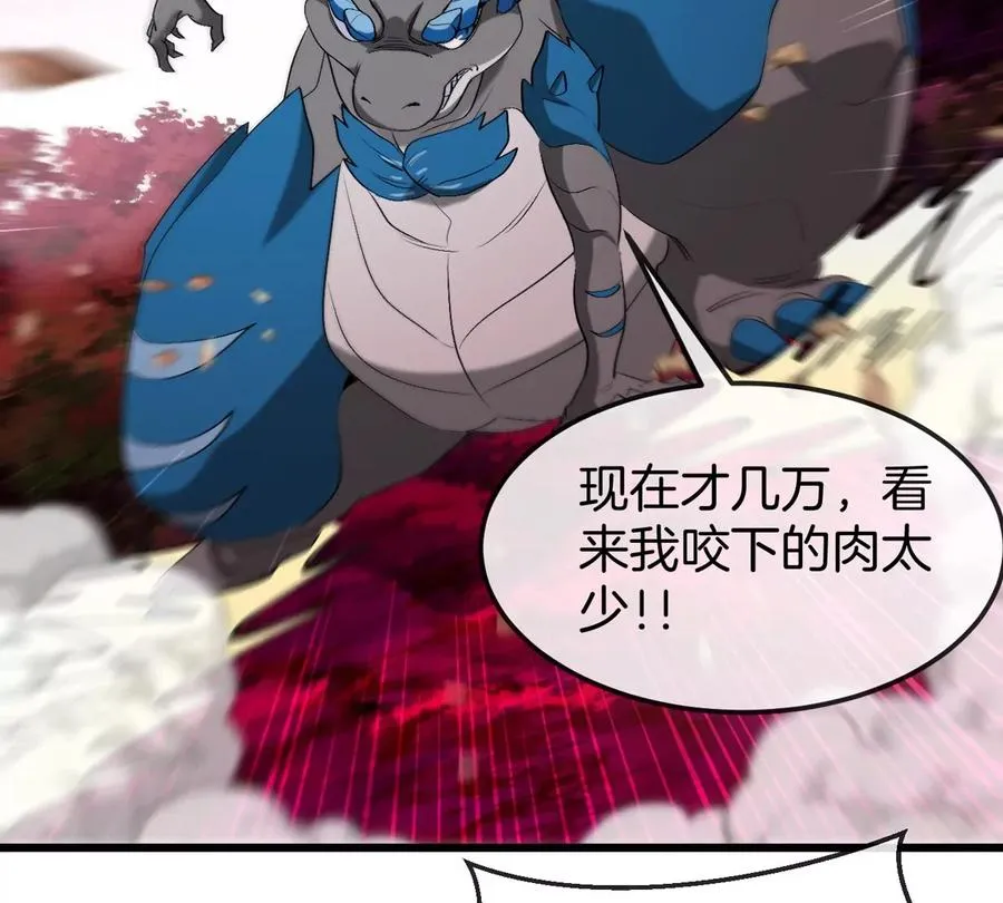 第125话 穿貂皮的土豪霸王龙82
