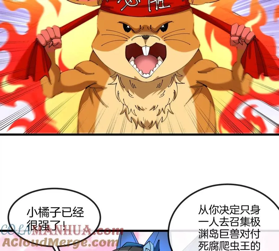 第132话 集体狩猎33