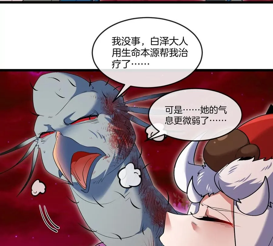 第142话 陀螺白思堂41
