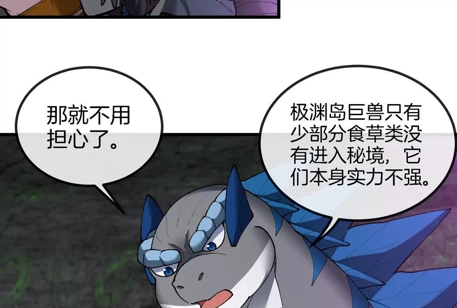 第160话 请你们吃烤串79