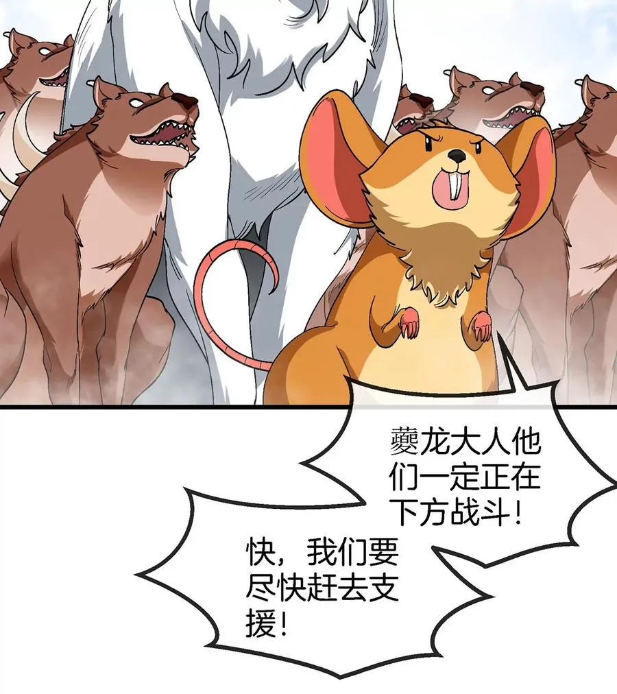 第79话 最强形态70