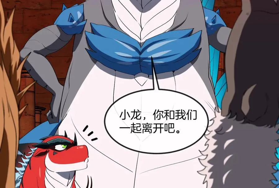 第156话 新的守护者25