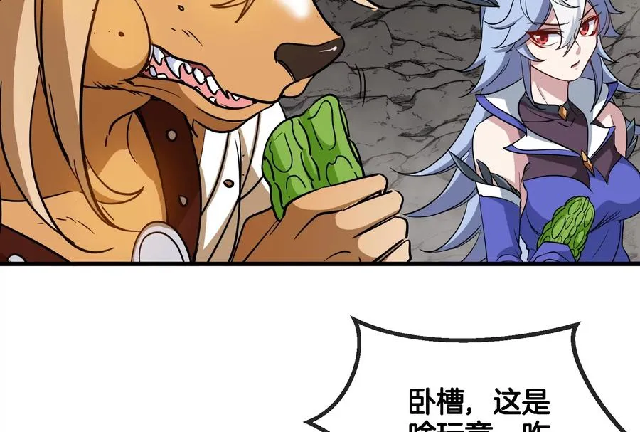 第43话 骸骨沼泽65