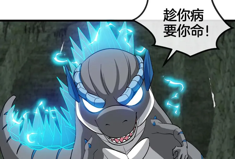 第75话 击杀毒体61