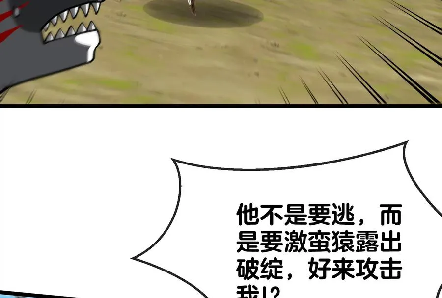 第20话 陌刀还给你51