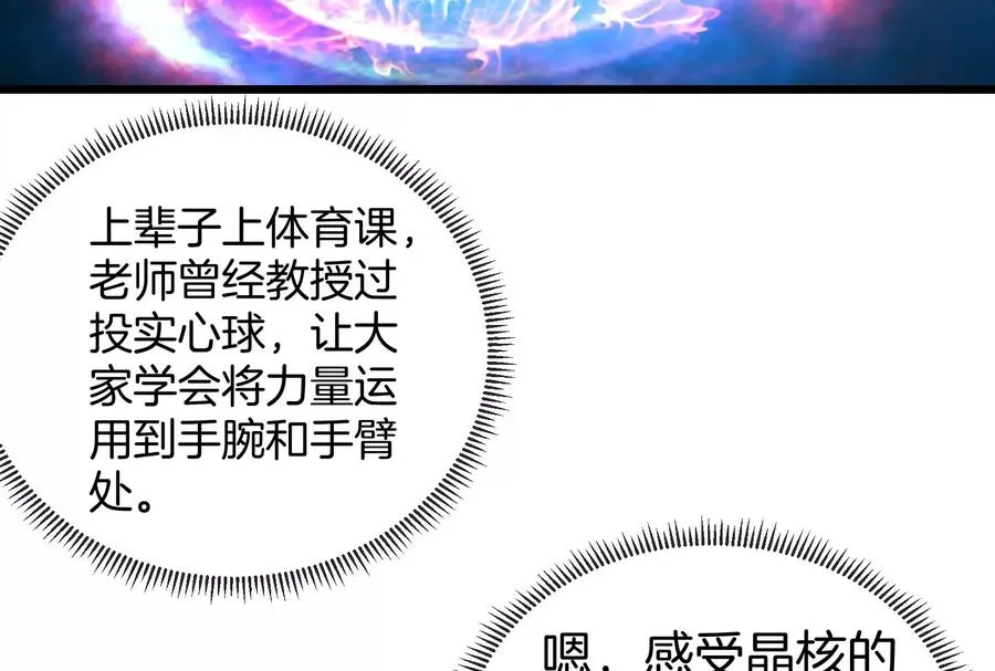 第12话 我雷暴龙林渊又回来了77