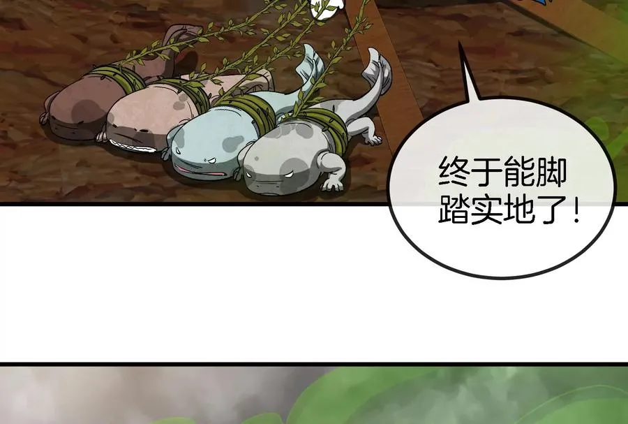 第53话 死腐爬虫王·相柳37