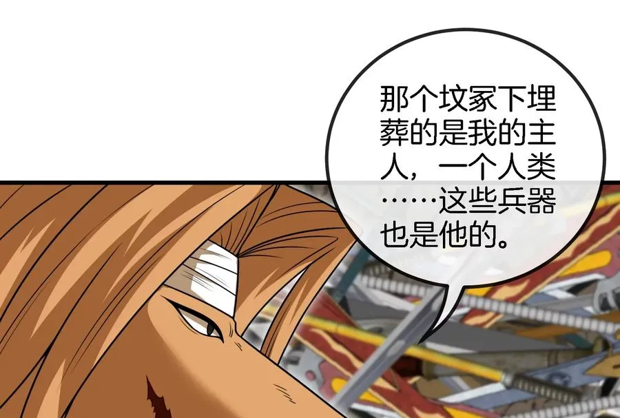 第57话 人类异能者41