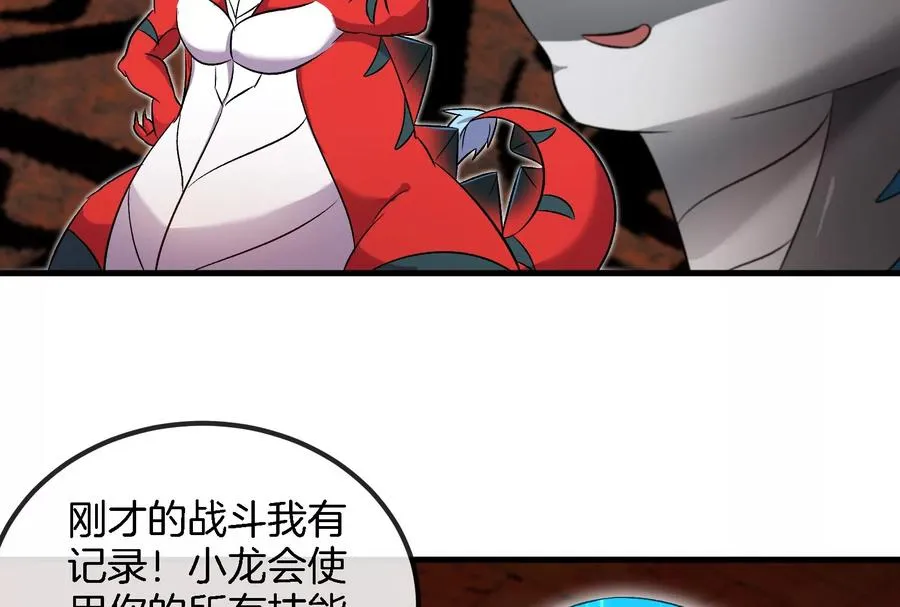 第155话 最强助力夔爷43