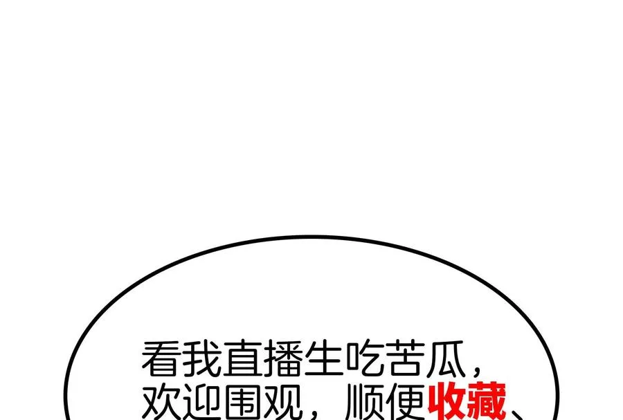 第13话 猿妹的回忆139