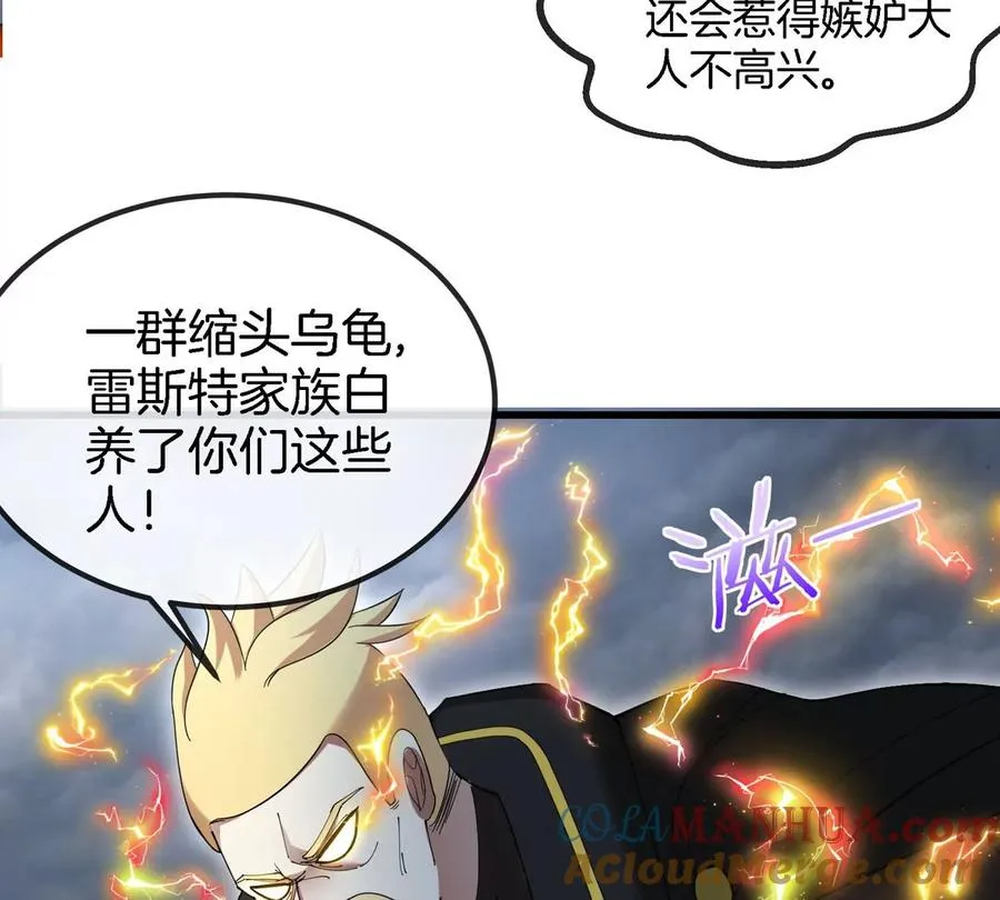 第111话 那是我的刀39