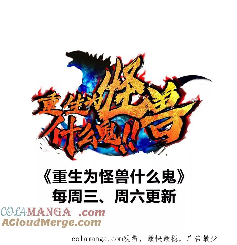 第176话 小龙夔爷参上116