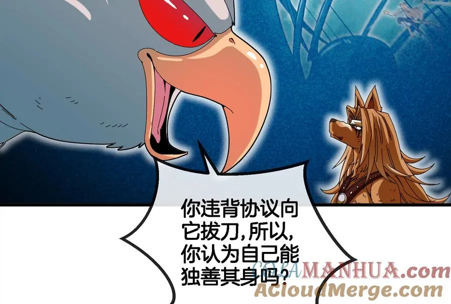 第57话 人类异能者78