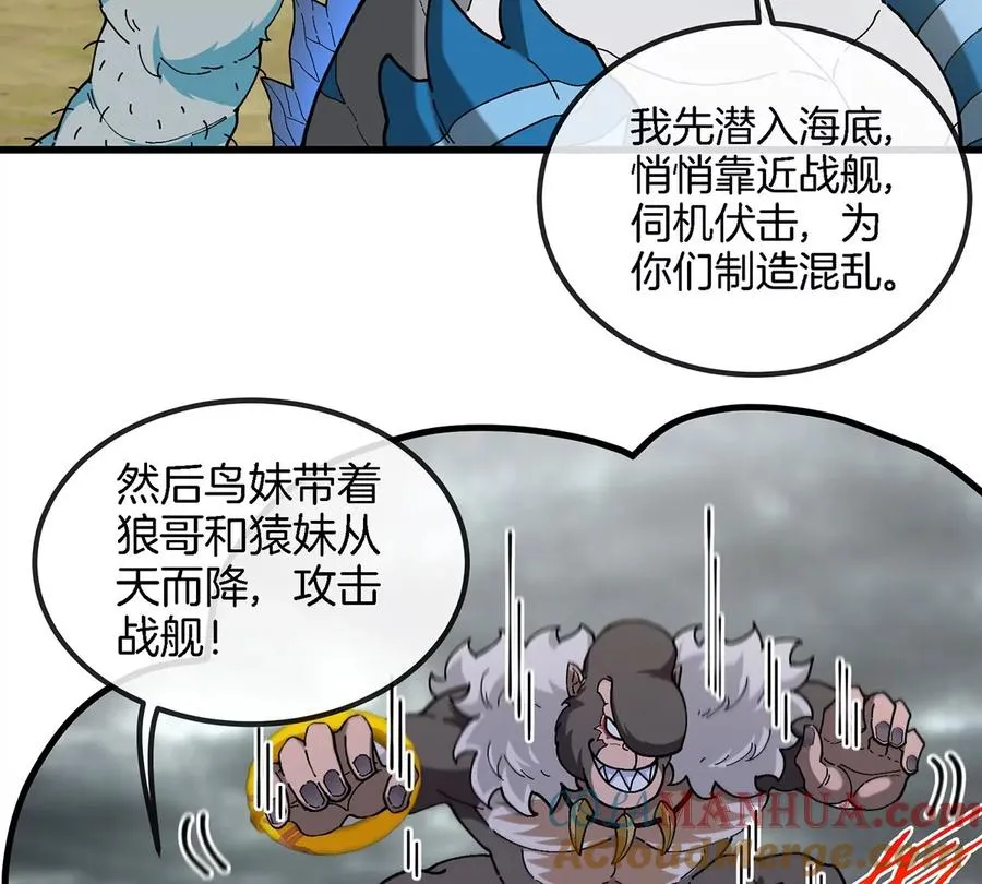 第105话 逃回的巴特鲁12
