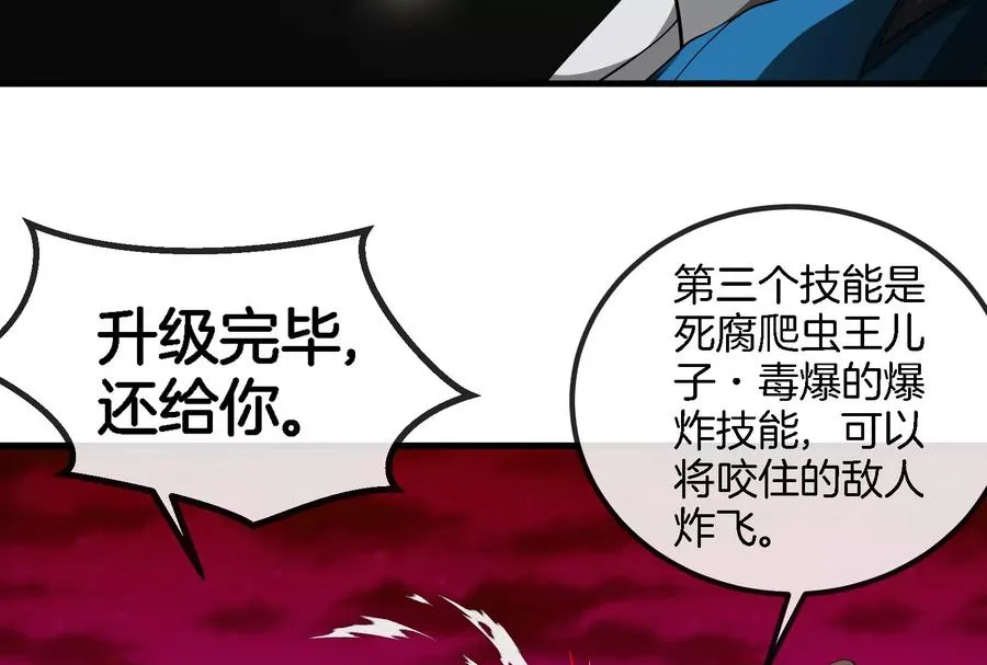 第155话 最强助力夔爷74