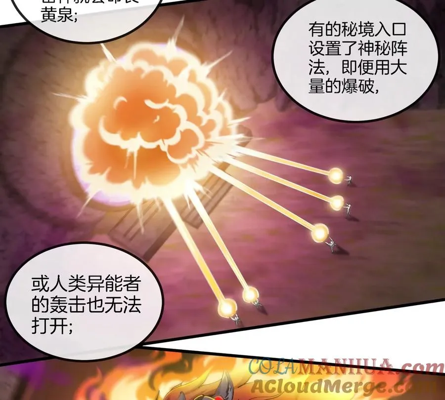 第117话 倒霉的鲨鱼12