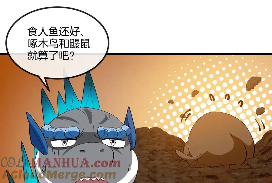 第58话 被锁死的身高32