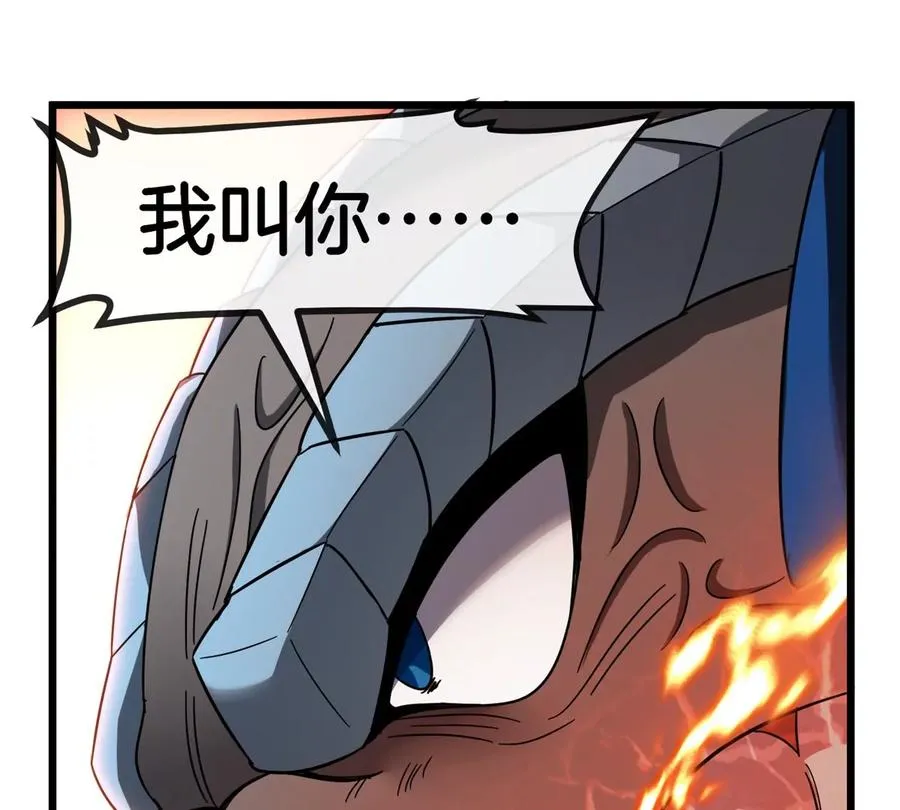 第127话 熔岩爆裂吐息43