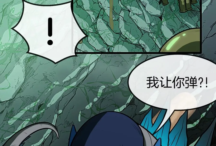 第26话 毒液弹弹弹117