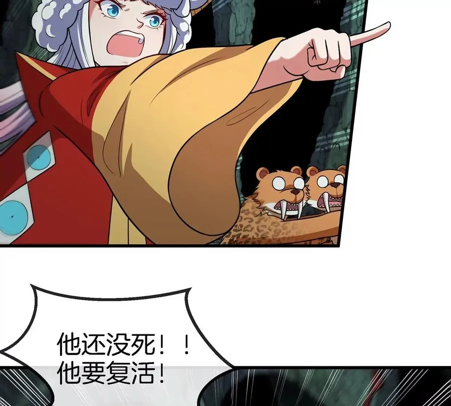 第83话 击杀死腐爬虫王38