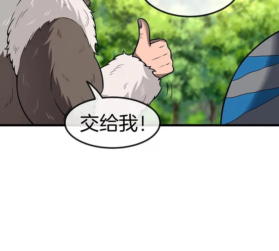 第35话 鸟妹出现25