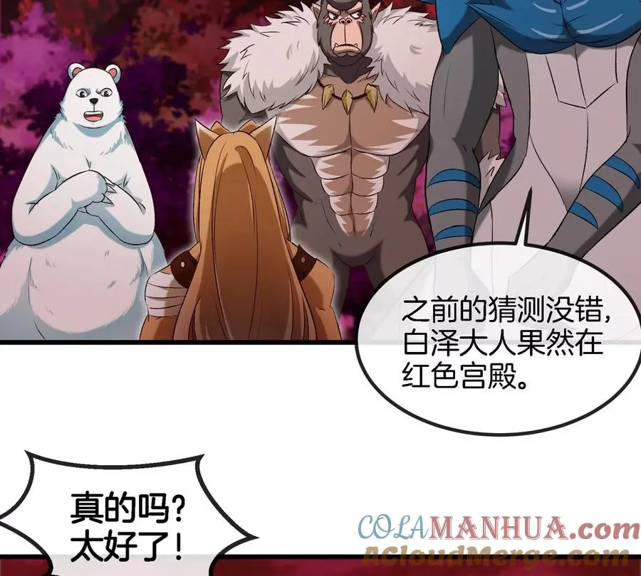 第138话 被困的白思堂42