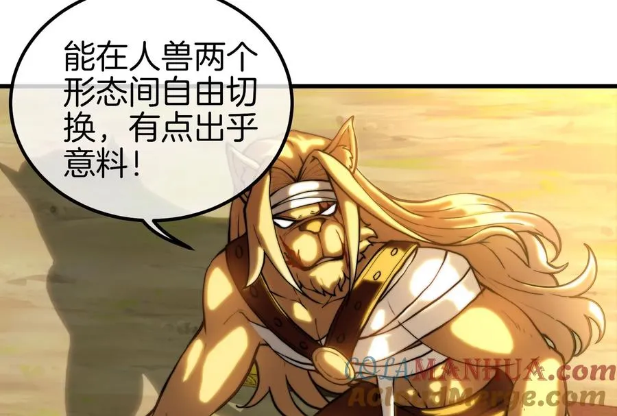 第34话 傻子才以人类形态和你打52