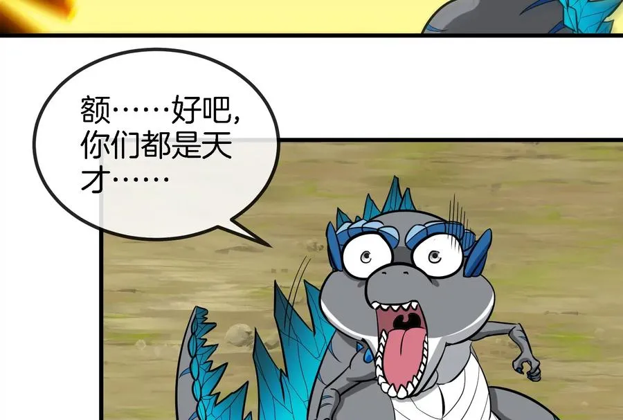 第58话 被锁死的身高46