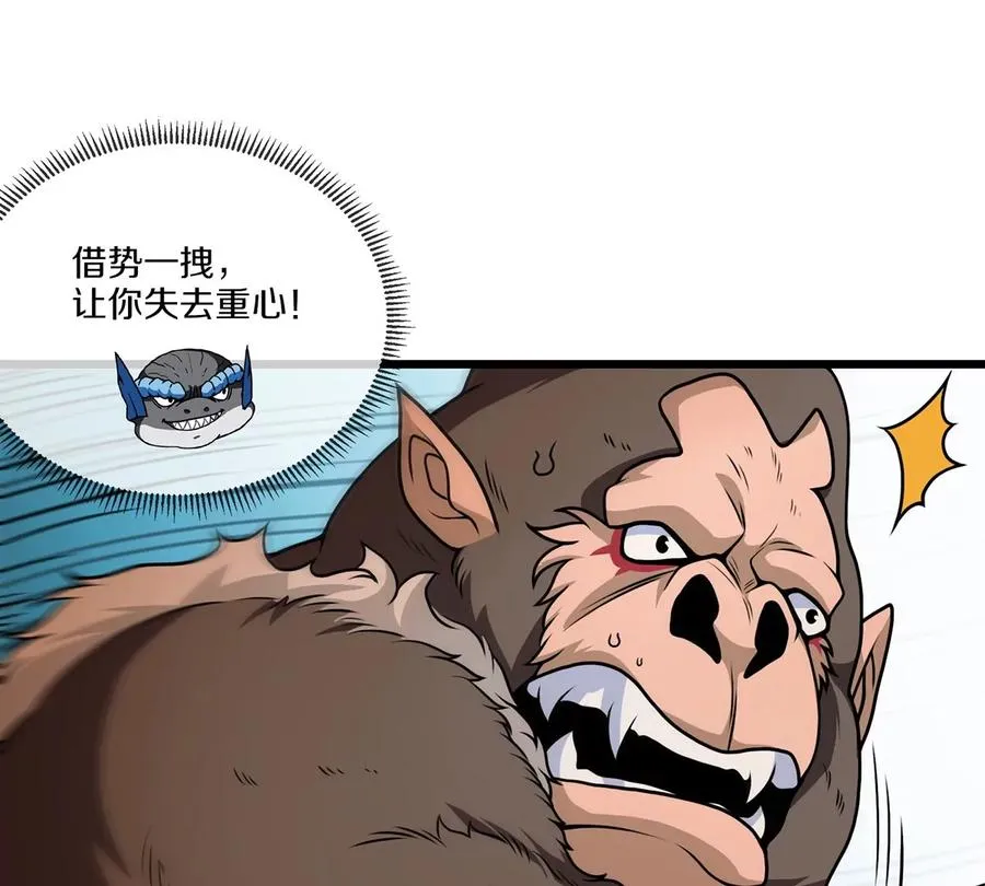 第4话 林渊大战蛮猿45