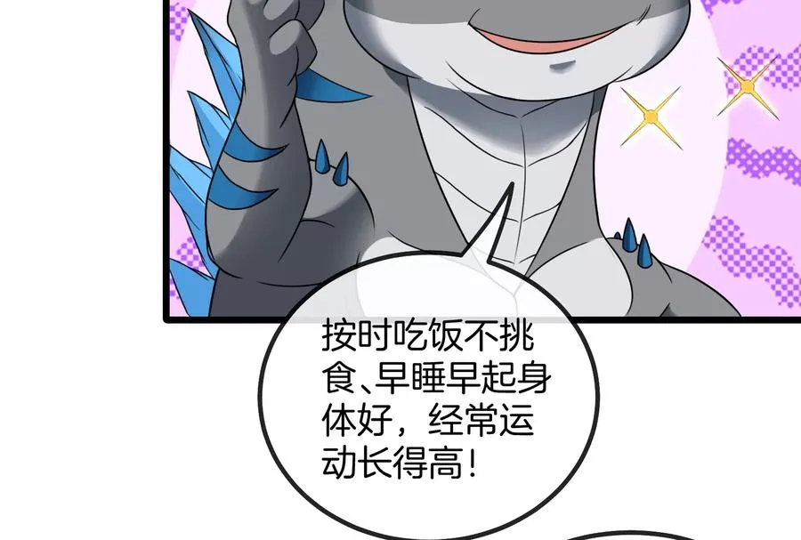 第24话 走，找死腐爬虫打架去！90