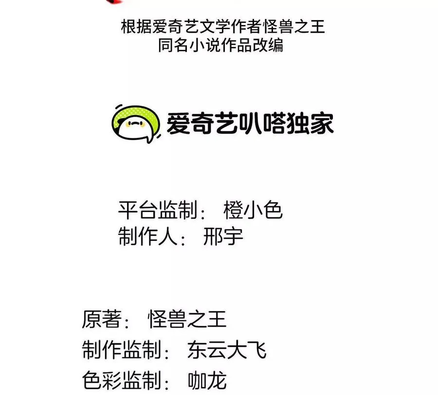 第161话 这是我儿砸2