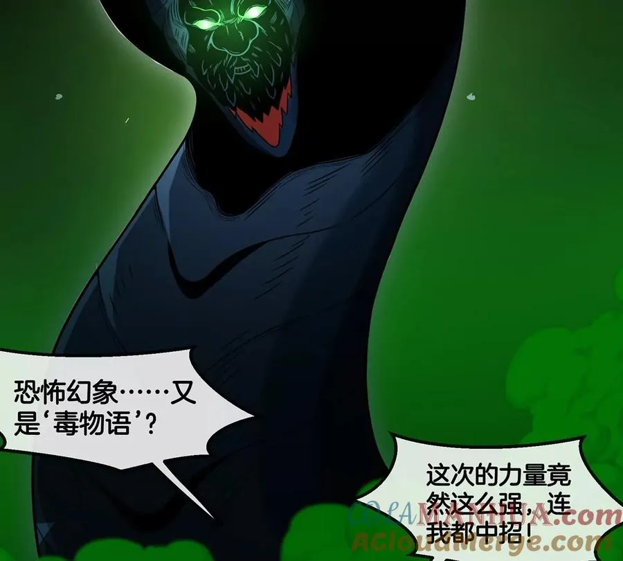 第78话 真·死腐爬虫王40