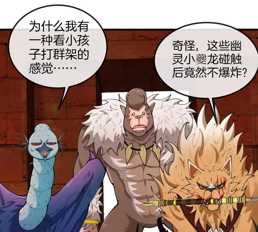 第152话 白思堂们VS小蘷龙们55