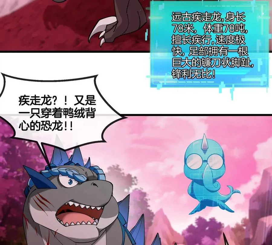 第120话 长羽毛的恐龙们68