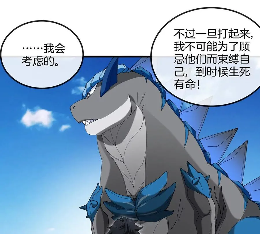 第106话 巨兽来袭25