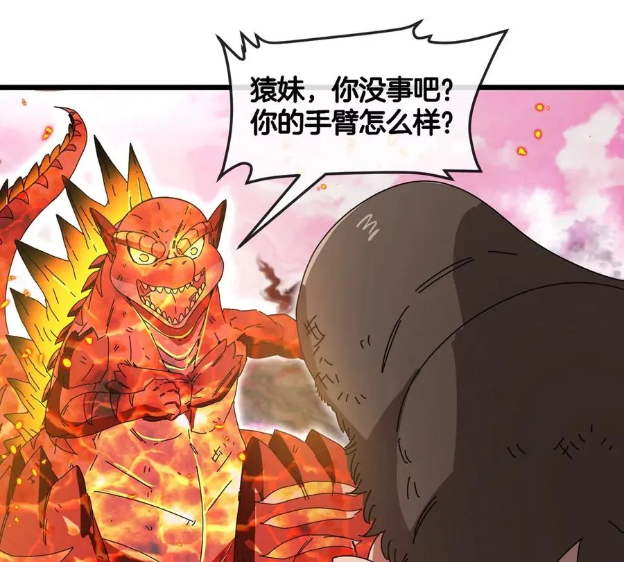 第127话 熔岩爆裂吐息79