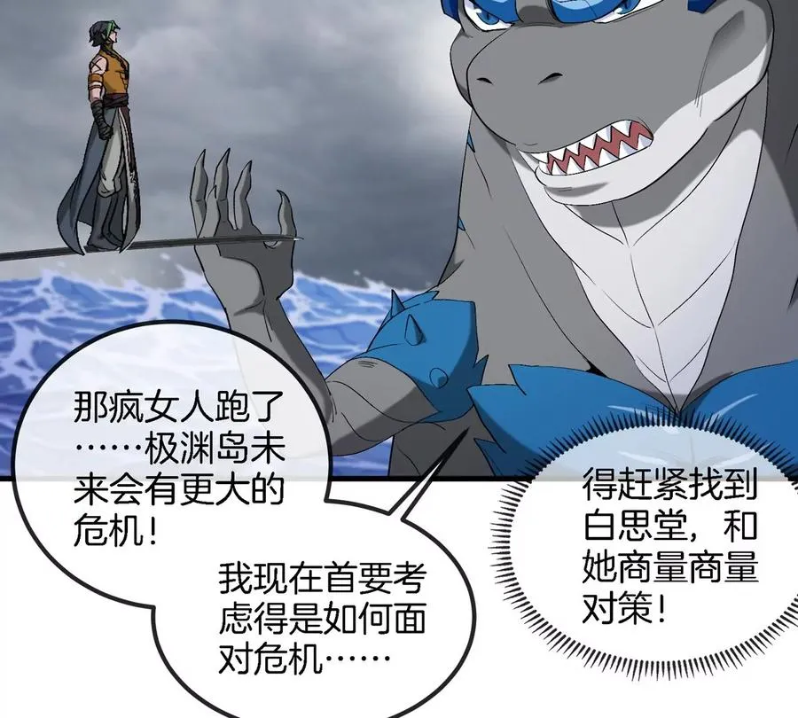 第116话 变成火箭跑了67