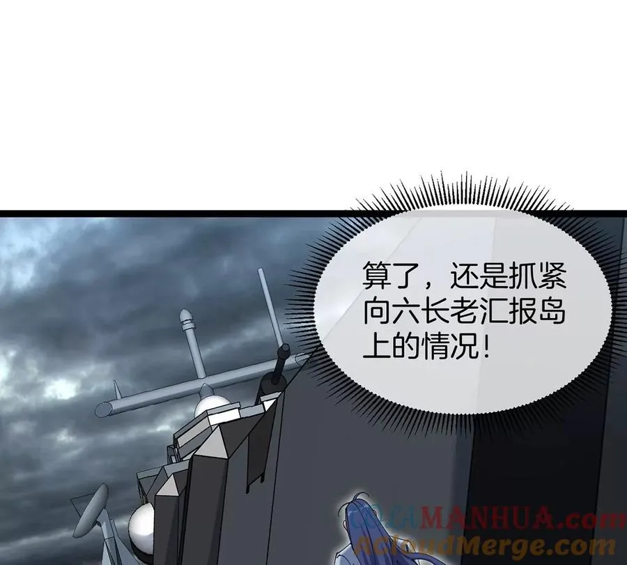 第105话 逃回的巴特鲁42
