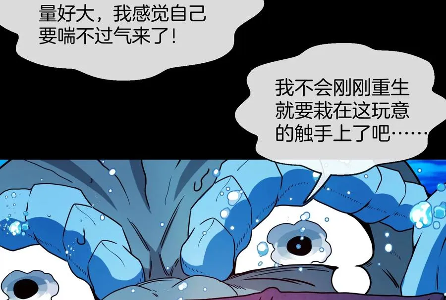 第1话 重生为怪兽!_（下）81