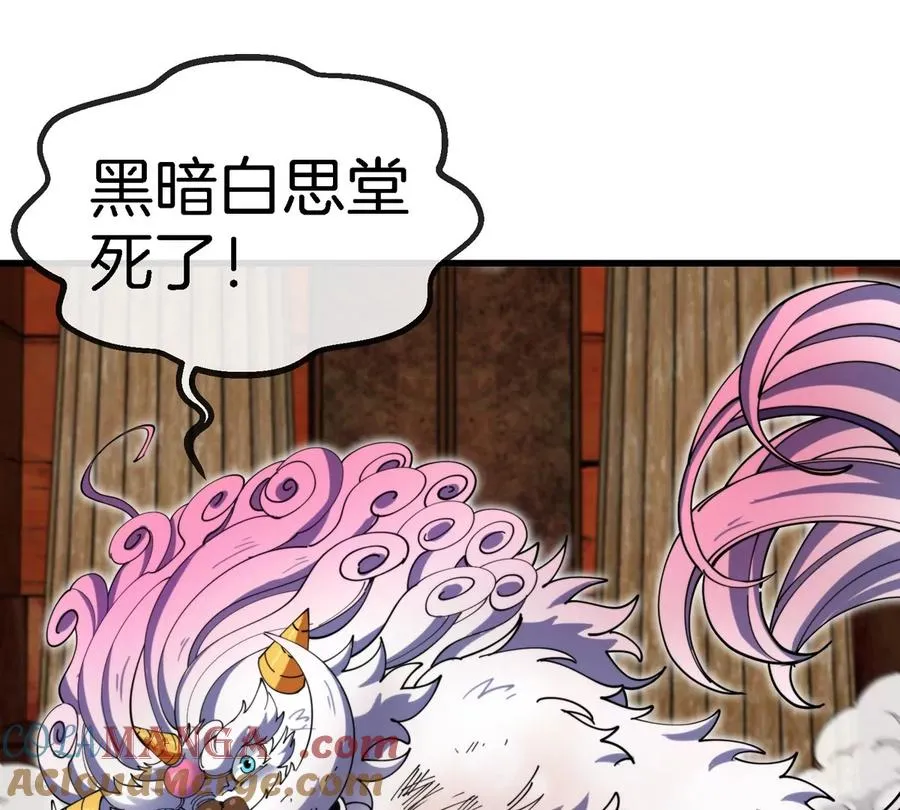 第150话 击杀陀螺怪24