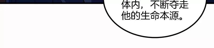 第58话 被锁死的身高85
