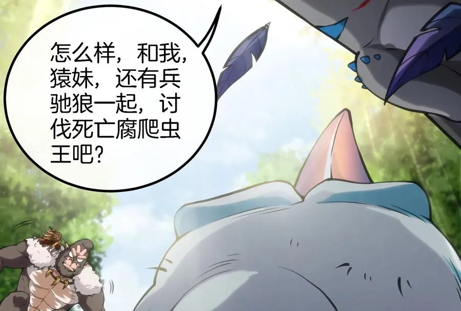 第37话 话来了就别想走83