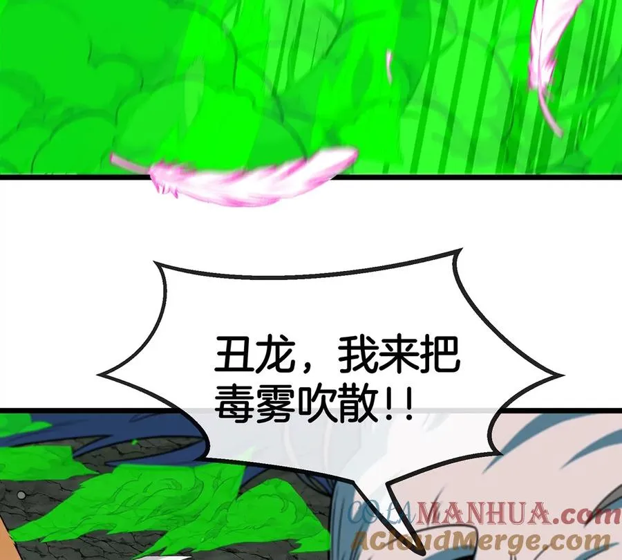 第78话 真·死腐爬虫王92