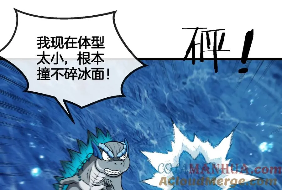 第63话 冰层下方的偷袭68