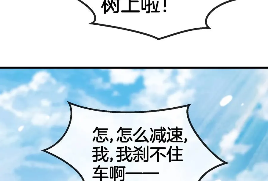 第70话 小萝莉下山98