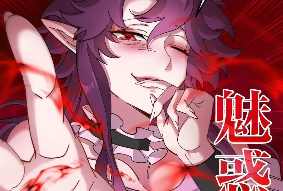 第167话 魅惑98